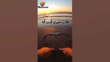 رسائل حب قصيرة أجمل كلام حب للحبيب 