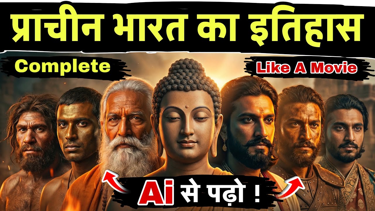 Complete Ancient History Marathon Through Ai ॥पुरा प्राचीन भारत का इतिहास एक ही बार में  