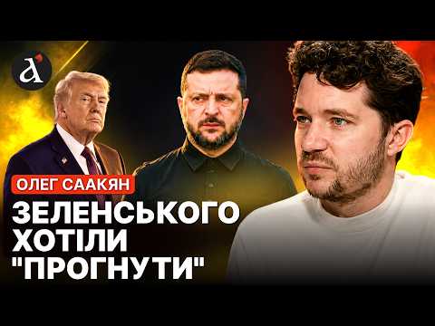 🤬SAAKYAN: Ukraine has become an "upstart" to Trump. One move by Zelenskyy changed everything