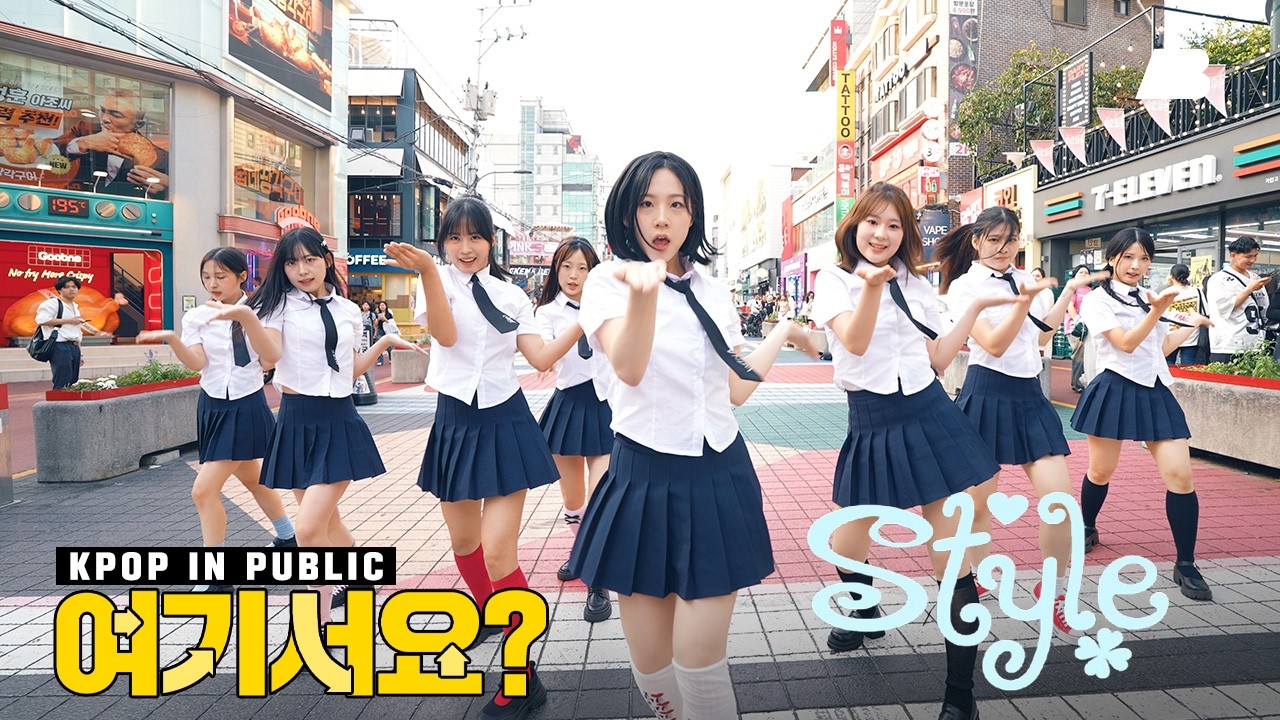 [여기서요?] 하츠투하츠 Hearts2Hearts - STYLE | 커버댄스 Dance Cover @홍대