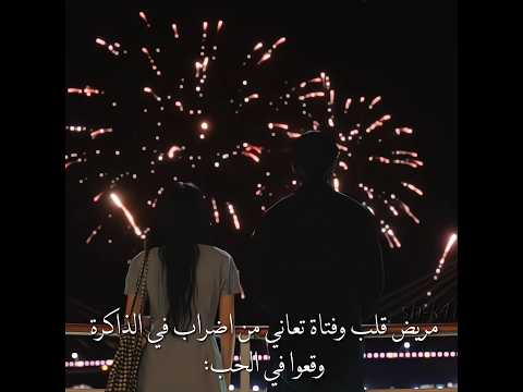 حبيتهم حتى لو اختفى هذا الحب الليلة Even If This Love Disappears Tonight كيدراما Kdrama 