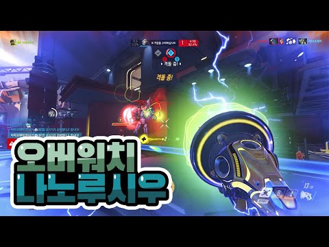 오버워치 <strong>루시우</strong> 뽕 받았습니다