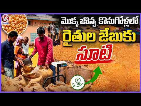 Farmers Facing Difficulty Due To Corruption At Baadepalli Primary Agricultural Center | V6 News - V6NEWSTELUGU
