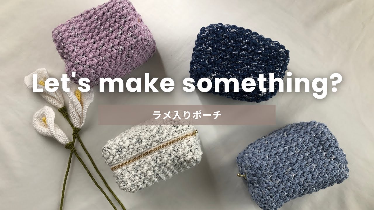 micy123meo様リクエスト分」編みぐるみポーチおまとめ 【公式通販】