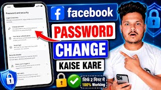 Facebook password change | facebook password change kaise kare | fb password change