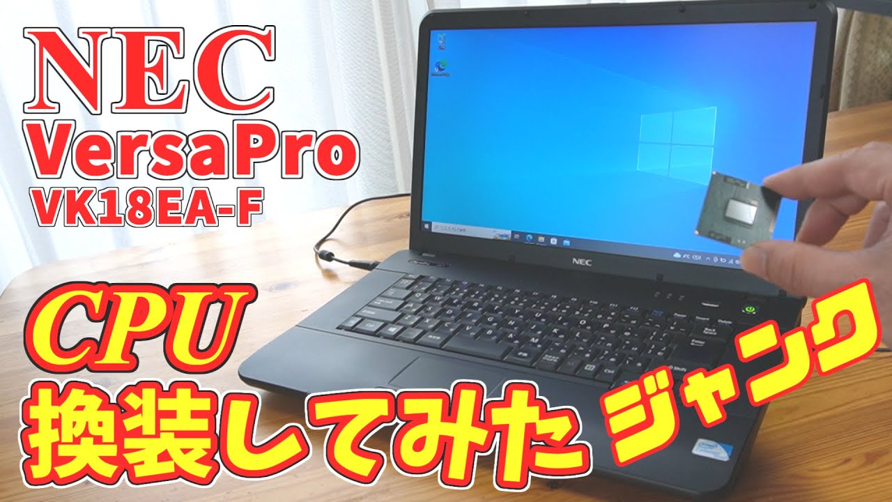 NEC VersaPro corei7 ジャンク