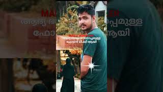 Mallu Traveller ആദയ ഭരയയ ടപപമളള ഫൺ Call ലകക ആയ