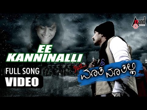 Just Math Mathalli | E Kanninalli | Kiccha Sudeepa | Ramya | Raghu Dixit | Kannada Songs