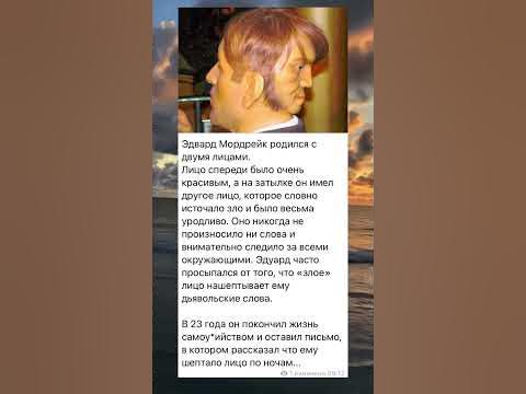 Человек с двумя лицами😱 - YouTube