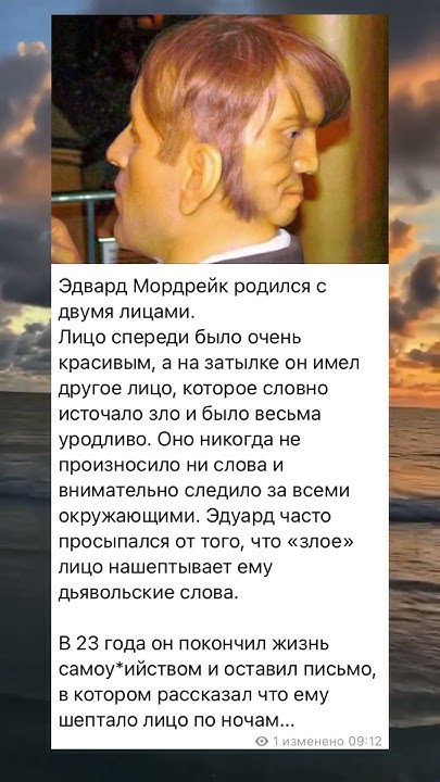 Человек с двумя лицами😱 - YouTube