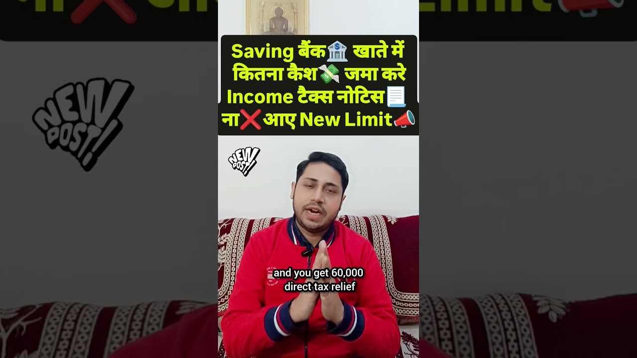 Saving A/C Transaction Limit 2026 - बचत खाते में पैसा जमा करने, निकालने पर मिलेगा Income Tax Notice