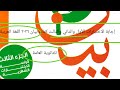 إجابة الاختبار الأول والثاني والثالث من كتاب بيان ٣ث ٢٠٢٦ الجزء الثالث كراسة الاختبارات الشهرية 