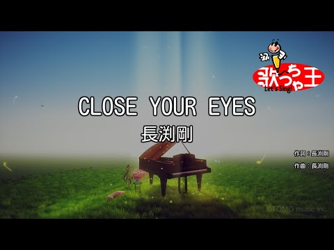 カラオケ Close Your Eyes 長渕剛 Youtube