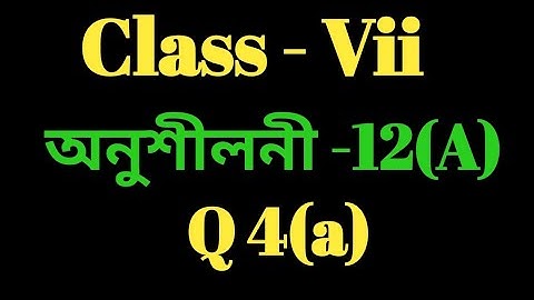 Class 7 Math Ex-12(A) Q4(a) Solution in Assamese Sankardev Sishu Niketan Babu