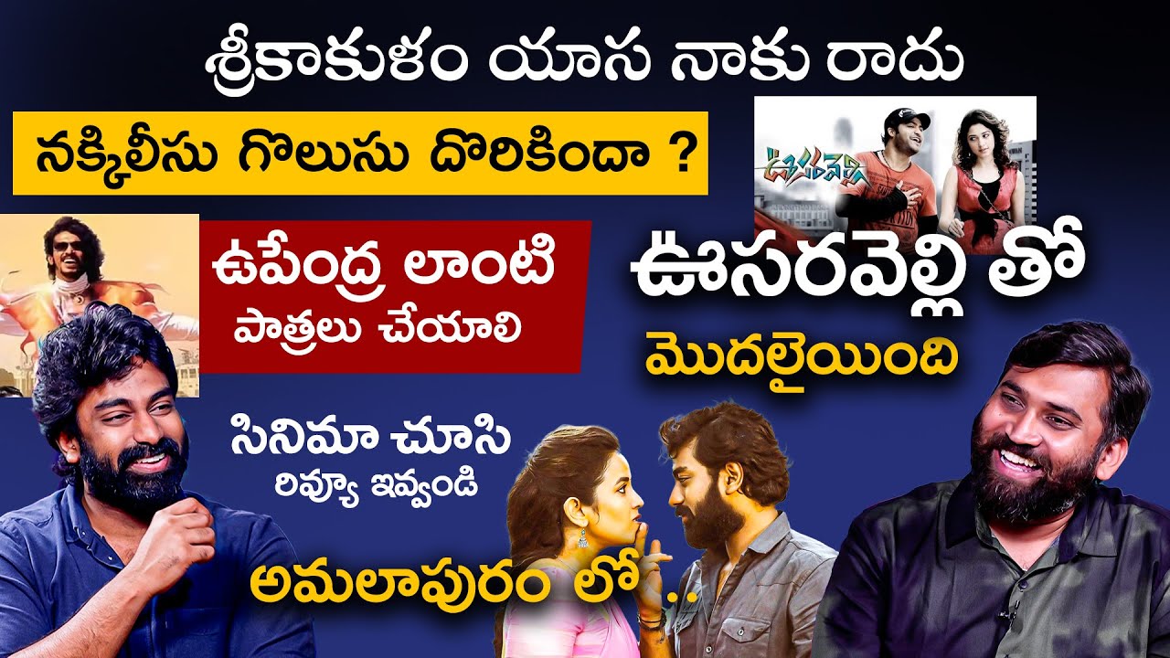 Sasivadane Movie | Rakshit Atluri Interview | Fridayposter Telugu