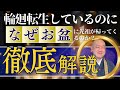 第364話【輪廻転生しているのにお盆に先祖が帰ってくるのはなぜですか？という疑問にお答えします】