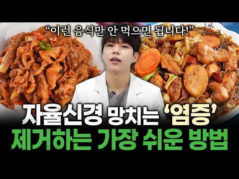 Stop eating ‘this’ and all your inflammation will completely disappear