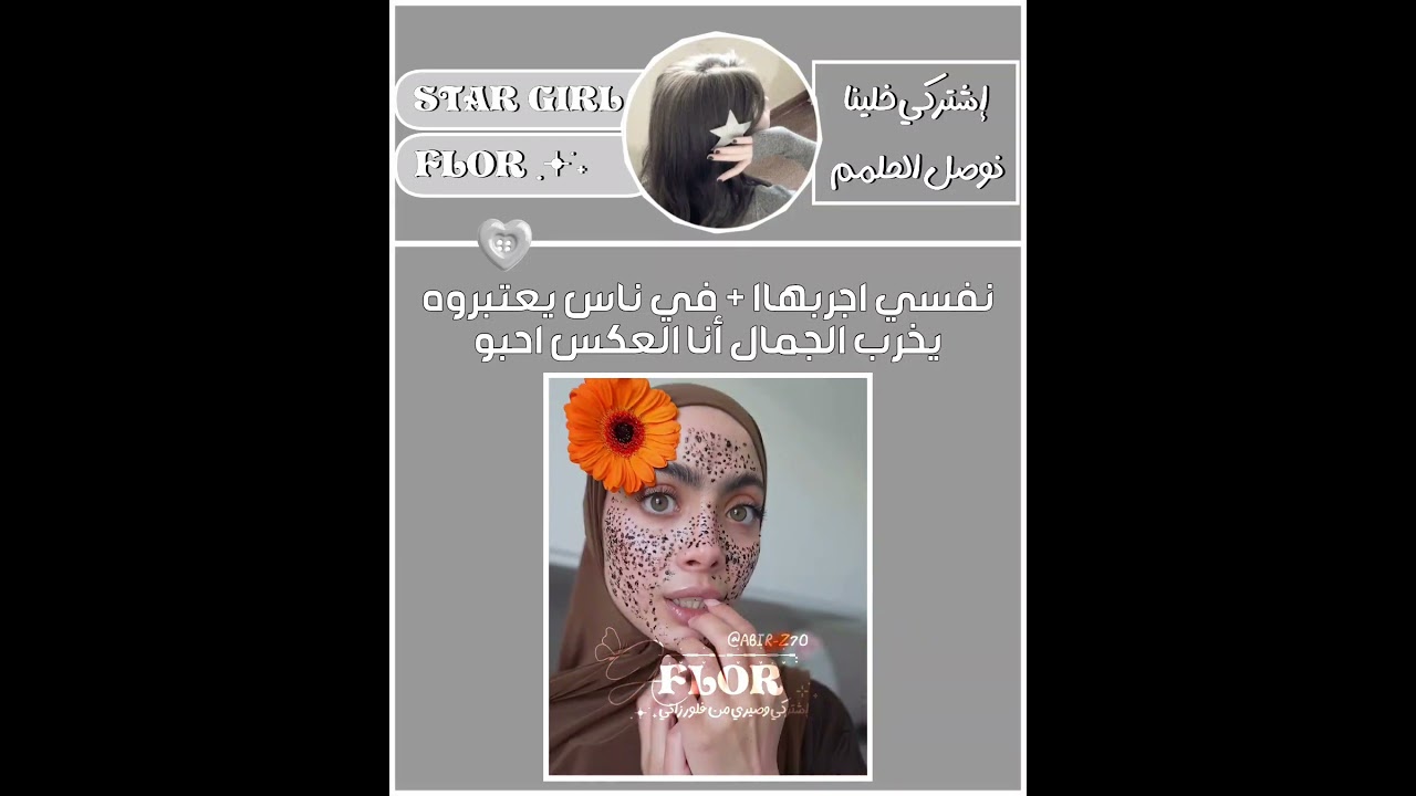 فـ/ حبيو محتوۍ الغلاف¿¿☁#music ##fyp #viral #shorts