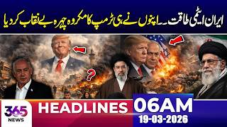 Iran Becomes Nuclear Power | Trump’s Hidden Face Exposed by His Own | 19 Mar 26 | 6AM News Headlines