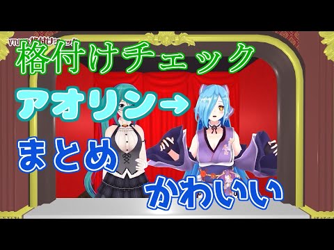 アオリンまとめ【アイドル部】