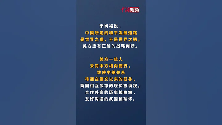 国防部长李尚福在京会见美国前国务卿基辛格 - 天天要闻