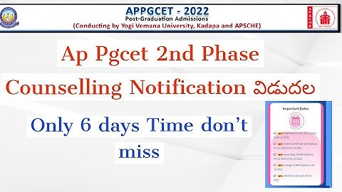 Ap pgcet 2022 2nd Phase Counselling Released ||Ap pgcet  2nd Phase Counselling important Dates