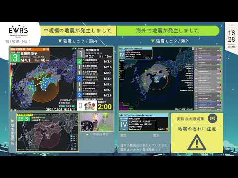 【最大震度3】愛媛県南予 / M3.9 深さ40km / 2024年2月21日18時27分 / EGIC-LIVE