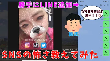 【神回】SNSにLINE載せてるから追加して電話かけたら彼氏乱入で修羅場ww【荒野行動】