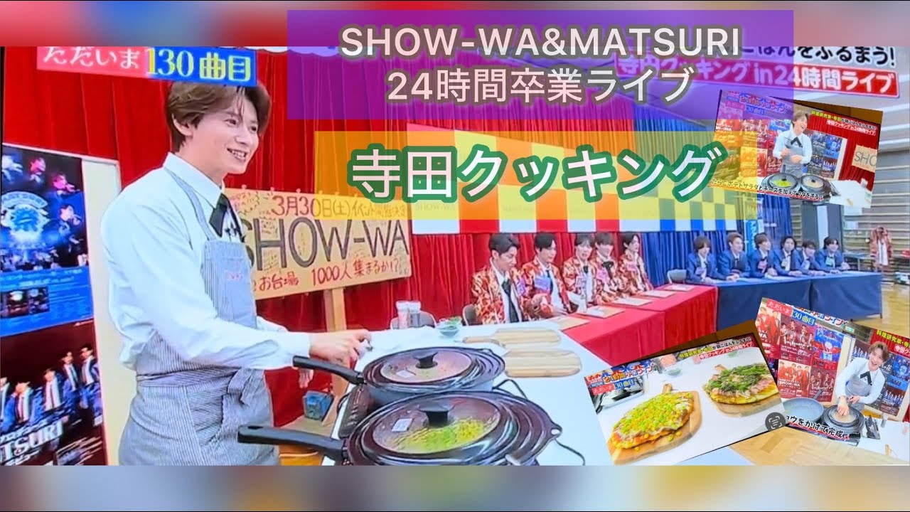 3/31 7:00amしんちゃん手づくり朝ごはん🍕【24時間卒業ライブ】 - YouTube