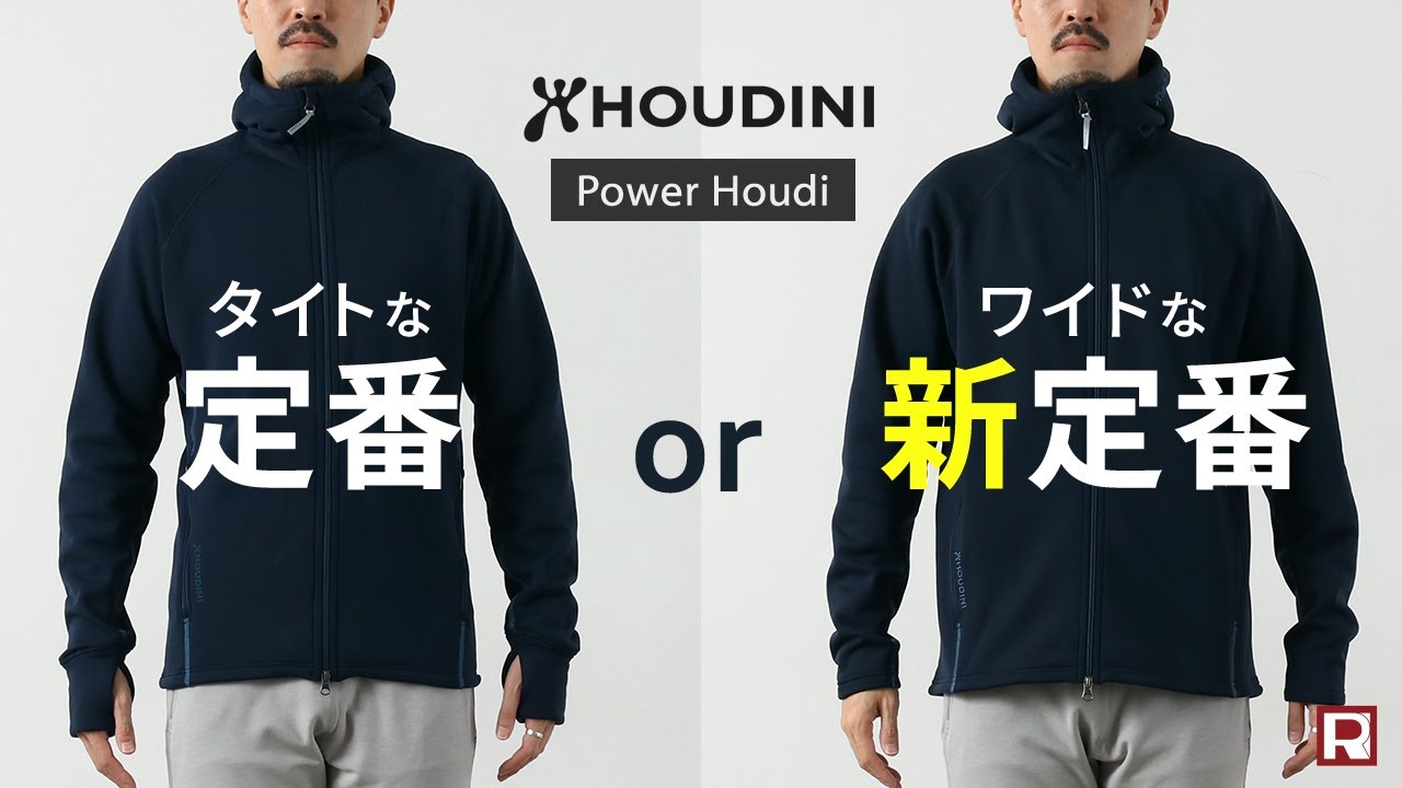 HOUDINI] Comparing the Men's Power Hoody and Power Up Hoody! Is