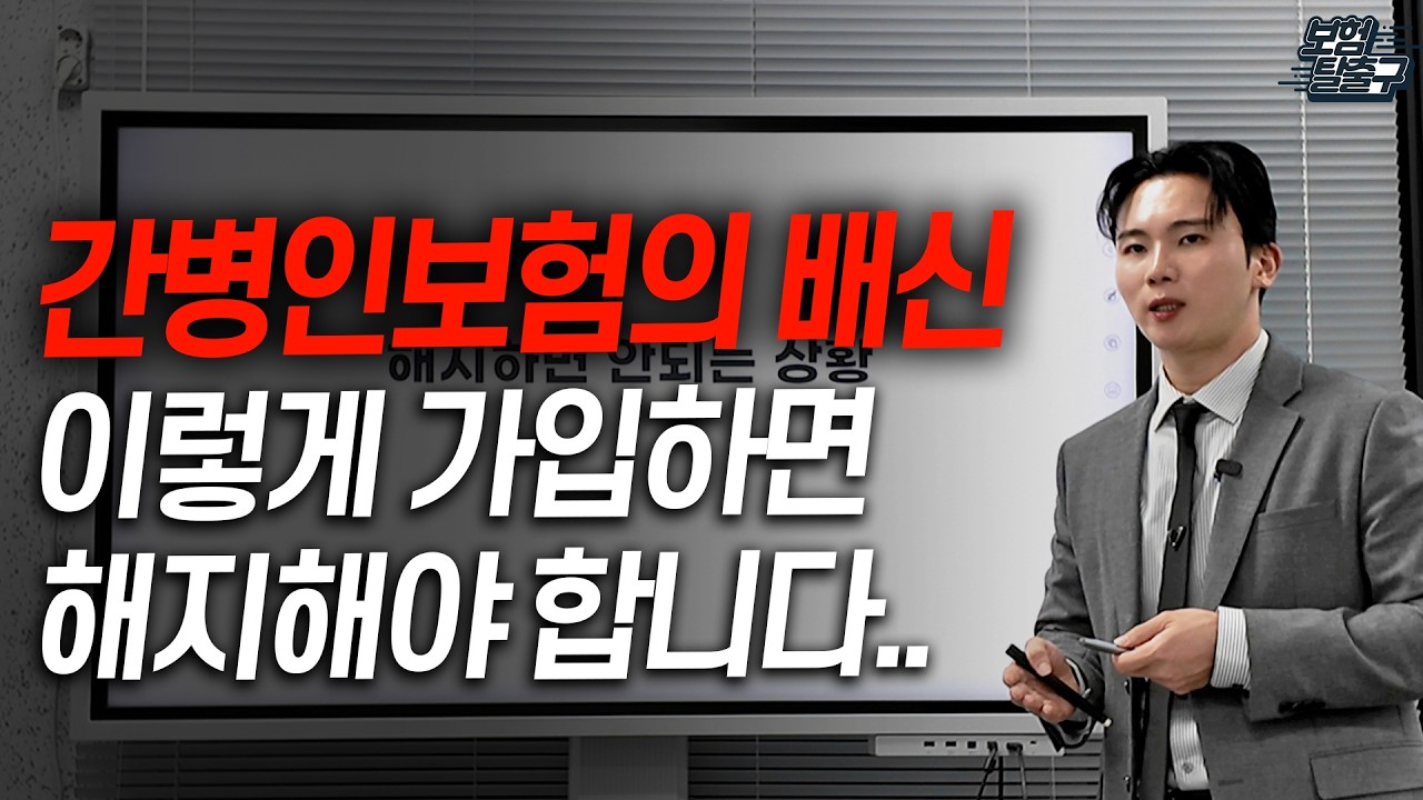 간병인보험 '쓸모 없다' 결국 '이것'때문에 다시 가입합니다(추천,비교,필요한가)