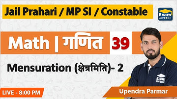 Maths | Mensuration (क्षेत्रमिति)- 02 | MP SI | Jail Prahari | MP Constable 2020 | Upendra Parmar