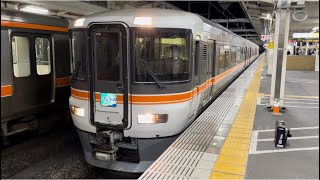 JR東海373系ｼｽF4編成が特急ふじかわ13号甲府行きとして静岡駅2番線を発車するシーン（4013M）2023.3.10