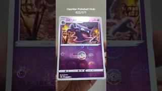 Haunter Pokeball Holo Japan 022/071#pokemontcg Haunter Pokeball Holo Japan 022/071#pokemontcg