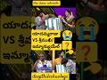 😭 Yadammaraju Emmanuel Kiraack Boys Khiladi Girls 2 Village Theme #starmaa #youtubeshorts #shorts