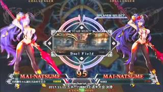 【五井チャリ】1111BBCF2 週末大会 決勝