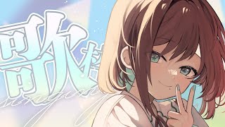 友瀬芽梨 - 𝐓𝐨𝐦𝐨𝐬𝐞 𝐌𝐞𝐫𝐢 𖤐´-の配信のサムネイル画像
