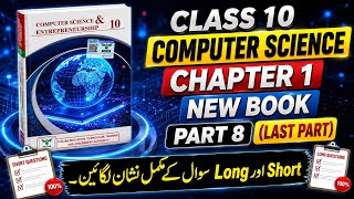 Class 10 Computer Science Chapter 1 Part 8 | System Calls, File System & Types of Operating System