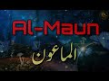 Surah Maun with Urdu and English translation | Ahmed Al-Shalabi
