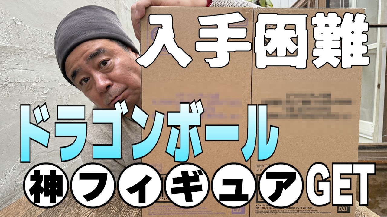 Hard to Find] Dragon Ball Legendary God Figure [Unboxing] - YouTube