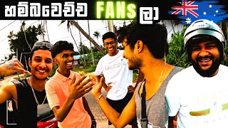 ලංකාවට ඇවිත් ගෙවුනු තවත් ලස්සන දවසක්😍 | Hello Sri Lanka Vlog