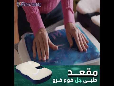 مقعد الفوم الطبي