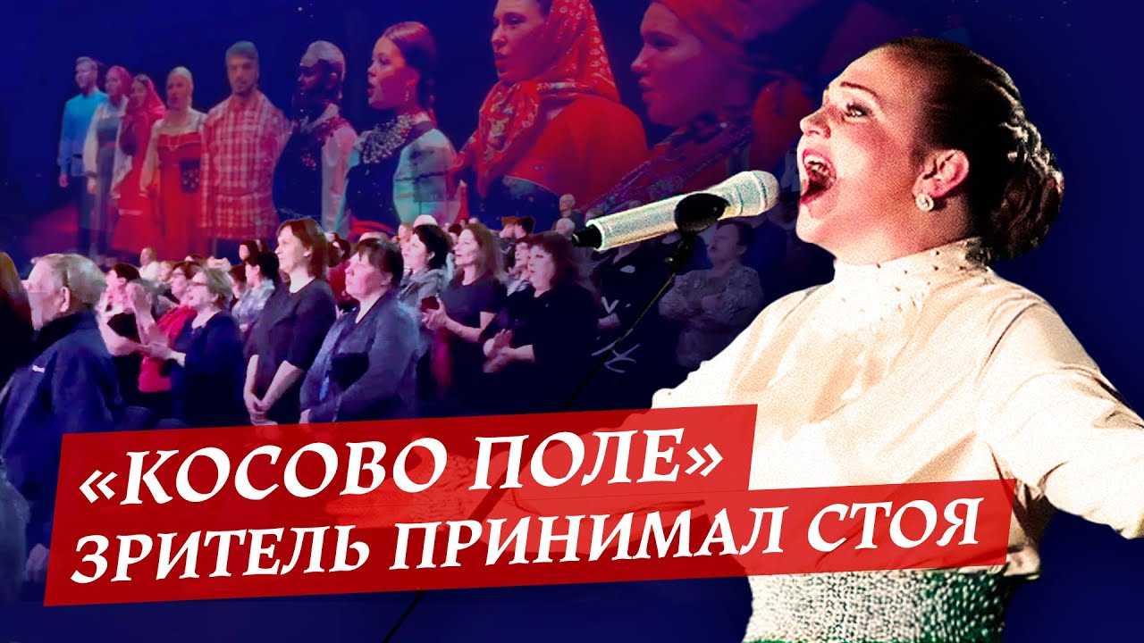 Марина Девятова - «Косово поле» (концертная версия)