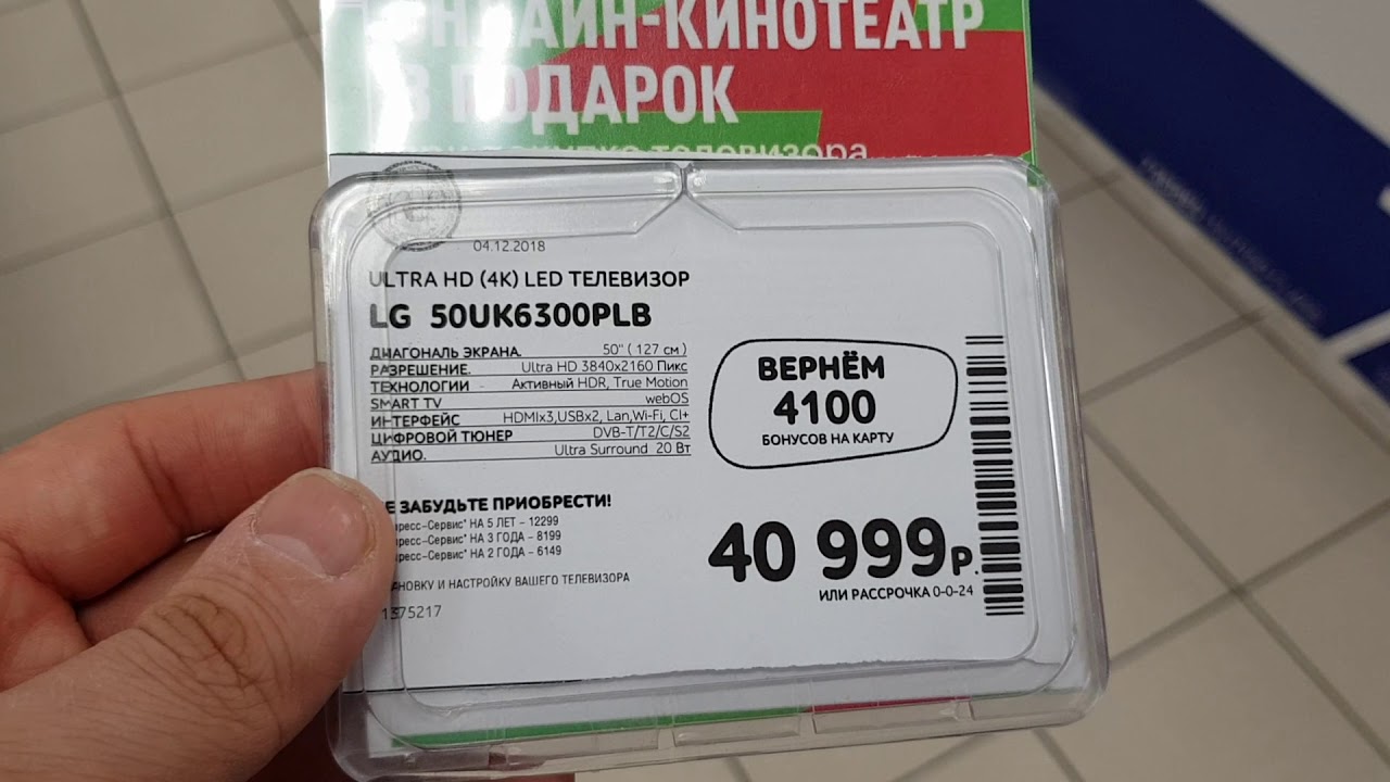 Ultra HD (4K) LED телевизор SAMSUNG UE49MU6650U