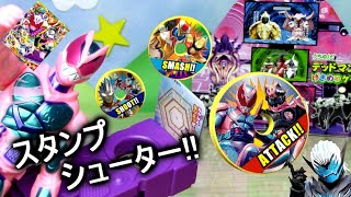 仮面ライダーリバイス 高速!スタンプシューターで遊ぶよ。テレマガのふろくなんよ～ Kamen Rider Revic