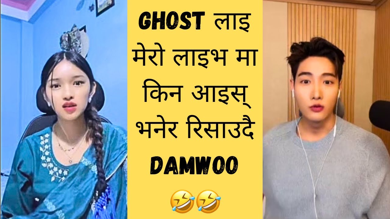 Дамву сказал это во время прямого эфира Ghost Damwoo. 😂😂 Посмотрите весь эпизод