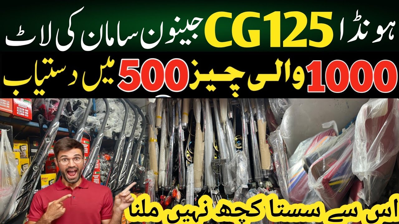 Bilal Ganj Market Lahore | Atlas Honda Genioun 125 parts review