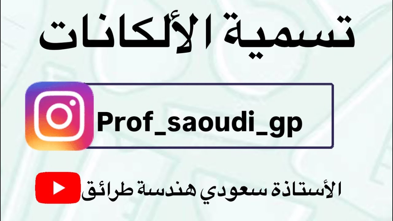 تسمية الألكانات (الفحوم الهيدروجينية المشبعة)