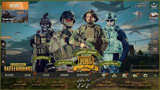علي الدلفي (ببجي)  الحشد الشعبي (2019) screenshot 5