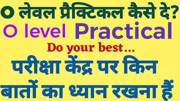 O level Practical Exam ke liye Important Tips | O level practical paper Kaise de?? | OLEVEL SEP 2021